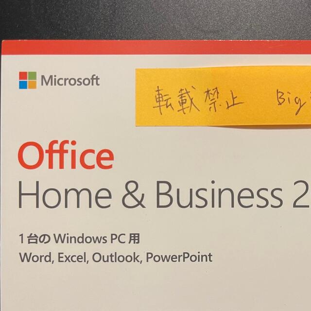 Microsoft Office Home and Business 2台