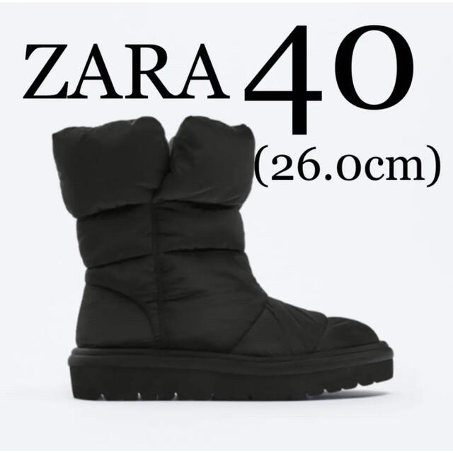 【新品/未使用/タグ付】ZARA フラットキルティングアンクルブーツ 40