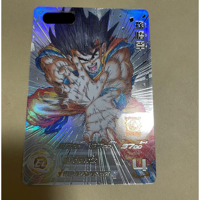 スーパードラゴンボールヒーローズ カード UGM1-SEC4 孫悟空 スーパードラゴンボールヒーローズ カード UGM1-SEC4 孫悟空