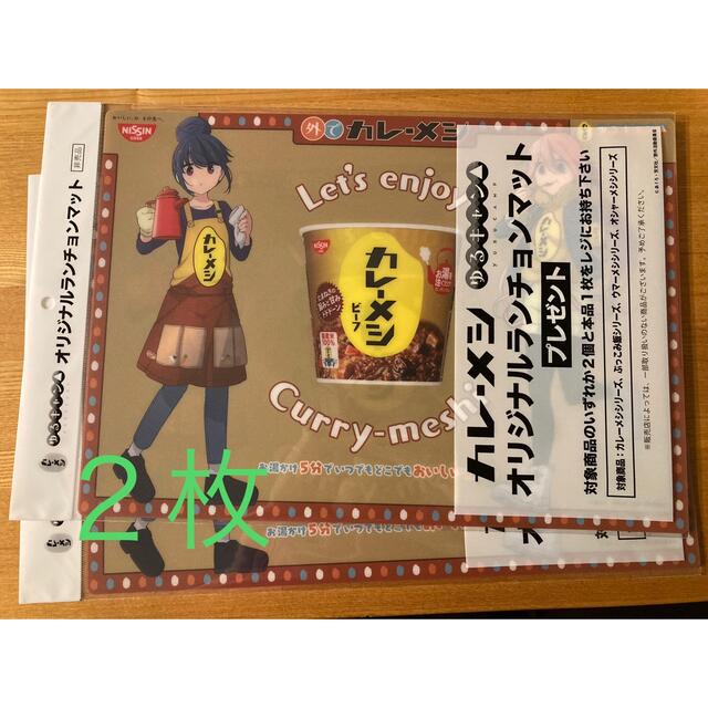 ゆるキャン△×カレーメシ コラボデザイン 焚き火台 非売品-