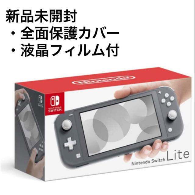 【１着でも送料無料】 Nintendo Switch - Nintendo Switch ニンテンドースイッチ ライト グレー 本体 携帯用ゲーム機本体