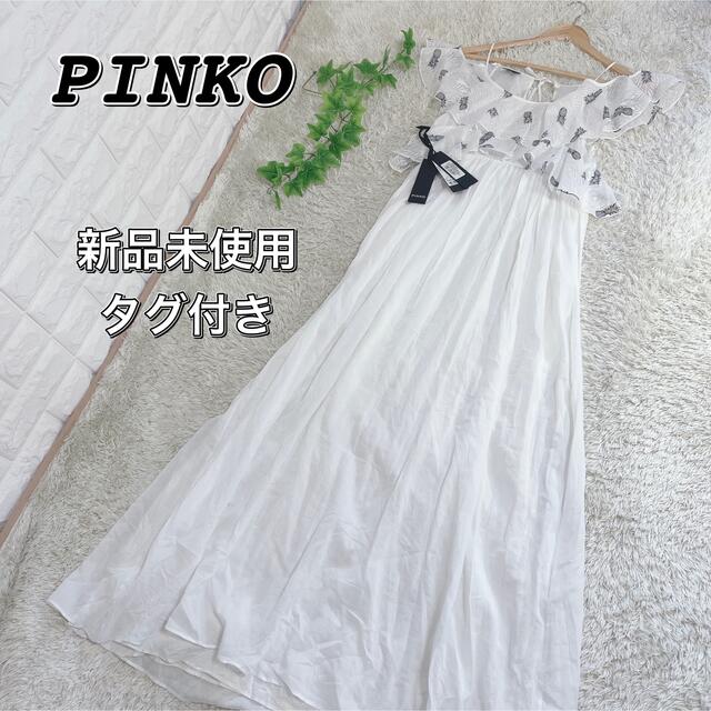 PINKO デザインロングワンピースドレス