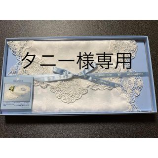 ウェッジウッド クロス テーブル用品の通販 90点 | WEDGWOODの
