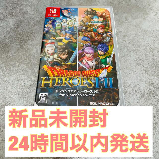 ドラゴンクエストヒーローズI・II for Nintendo Switch