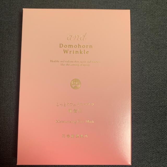 再春館製薬所(サイシュンカンセイヤクショ)のドモホルリンクル♡セット♡未使用、未開封 コスメ/美容のスキンケア/基礎化粧品(パック/フェイスマスク)の商品写真