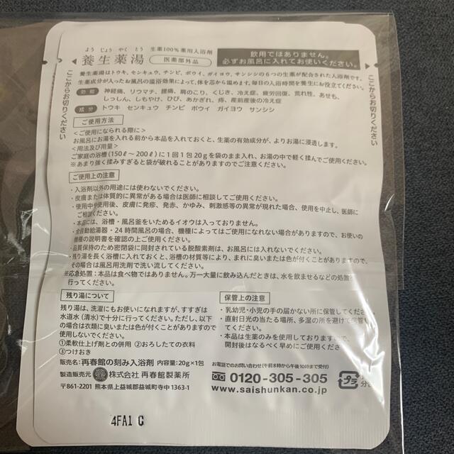 再春館製薬所(サイシュンカンセイヤクショ)のドモホルリンクル♡セット♡未使用、未開封 コスメ/美容のスキンケア/基礎化粧品(パック/フェイスマスク)の商品写真