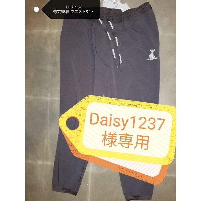 CAPTAIN STAG(キャプテンスタッグ)のDaisy1237 様専用新品　CAPTAIN  STAG ストレッチリブパンツ メンズのパンツ(その他)の商品写真