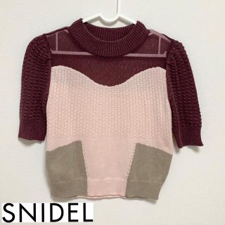 スナイデル(SNIDEL)の[スナイデル]配色ニットトップス(ニット/セーター)