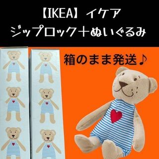イケア(IKEA)の2箱 +ぬいぐるみ【IKEA】イケア　ジップロック フリーザーバッグ(収納/キッチン雑貨)