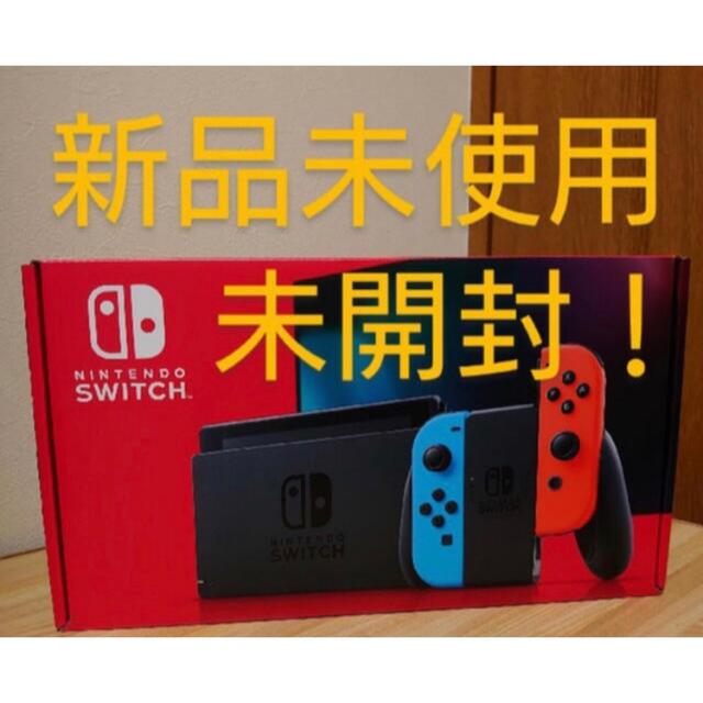 任天堂switch 限定価格