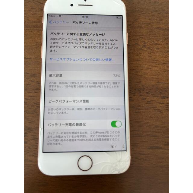 iPhone8 ジャンク品 4