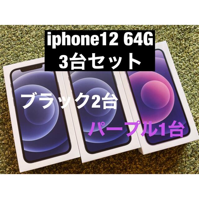 3台セット 3台セット