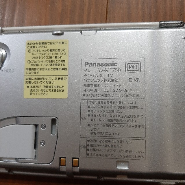 Panasonic(パナソニック)の【専用】Panasonic VIERA ワンセグ SV-ME750 スマホ/家電/カメラのテレビ/映像機器(テレビ)の商品写真