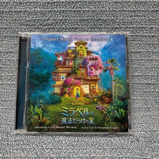 ディズニー(Disney)のミラベルと魔法だらけの家（オリジナル・サウンドトラック）CD(キッズ/ファミリー)