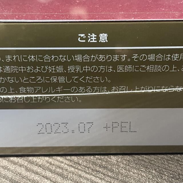 ペレグレイス   スキンエリクサー 食品/飲料/酒の健康食品(その他)の商品写真