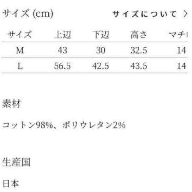 mina perhonen(ミナペルホネン)のミナペルホネン アニム デニム 赤耳 トート Mサイズ バッグ レディースのバッグ(トートバッグ)の商品写真