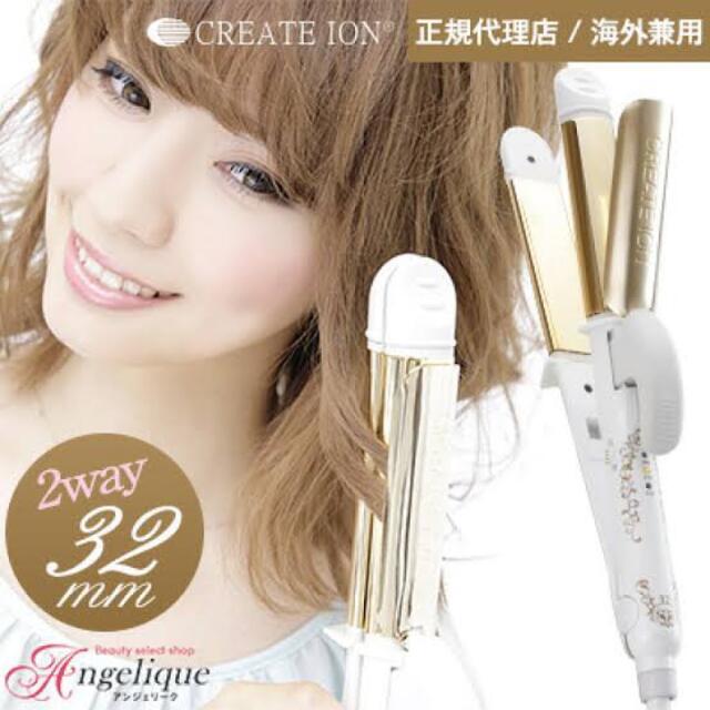 コテ クレイツイオン グレイスクレバー2 32mm 2WAY スマホ/家電/カメラの美容/健康(ヘアアイロン)の商品写真