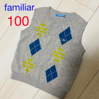 ファミリア(familiar)のファミリア  ニットベスト　100(ドレス/フォーマル)
