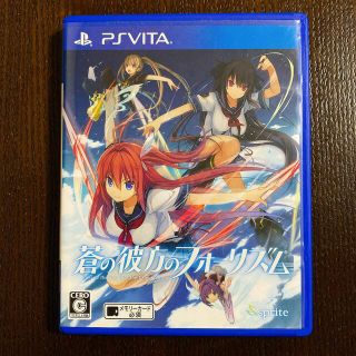 プレイステーションヴィータ(PlayStation Vita)の蒼の彼方のフォーリズム STANDARD EDITION Vita(携帯用ゲームソフト)