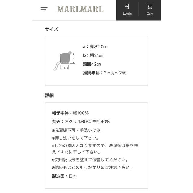 ☆MARLMARL　ニット帽seiji☆ キッズ/ベビー/マタニティのこども用ファッション小物(帽子)の商品写真