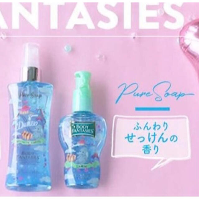 BODY FANTASIES(ボディファンタジー)のボディファンタジー ボディスプレー ディズニー限定ラベル 94ml×5本セット コスメ/美容のボディケア(その他)の商品写真