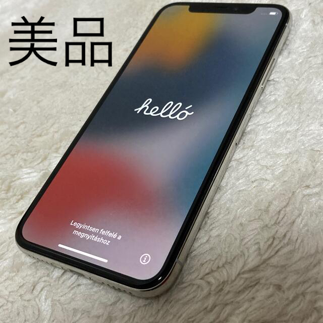 iPhone X 256GB SIMフリー　画面保護フィルム付き