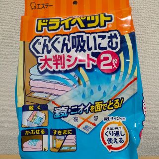 ドライペット　ぐんぐん吸いこむ大判シート２枚入×2袋(日用品/生活雑貨)