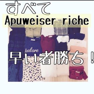 アプワイザーリッシェ(Apuweiser-riche)のすべてアプワイザーリッシェ　総額20万以上！！　雑誌掲載品多数　早い者勝ち！　M(セット/コーデ)