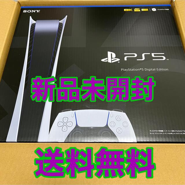 PlayStation - PlayStation5 デジタル・エディション PS5 SONY