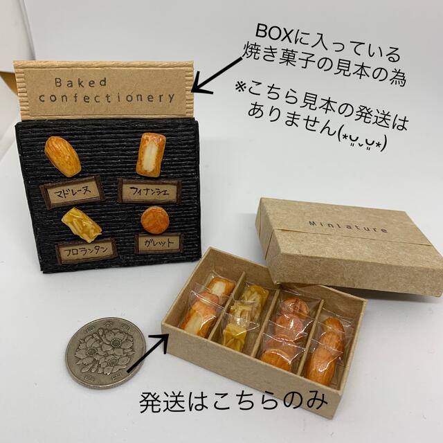 ミニチュアフード／BOX入り焼き菓子の通販 by R (プロフィール読んで