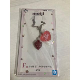 メイジ(明治)のmeiji 一番くじ 果汁グミ チャーム(キャラクターグッズ)