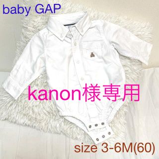 ベビーギャップ(babyGAP)のkanon 様専用　babyGAP 白シャツ シャツ  size3-6M(60)(ロンパース)