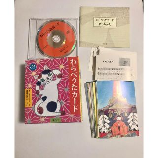 童心社 わらべうたカード CDつき ましませつこ 茂森あゆみ 保育 保育士