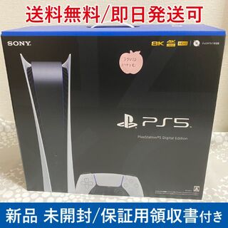 ソニー(SONY)のPlayStation5 CF1-1100B01 デジタルエディションSONY(家庭用ゲーム機本体)
