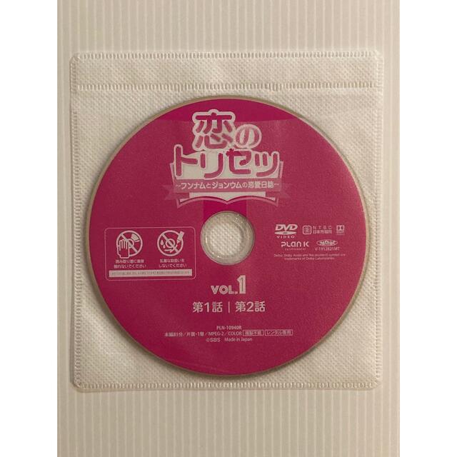 【DVD全12巻セット♪】 恋のトリセツ ～フンナムとジョンウムの恋愛日誌～