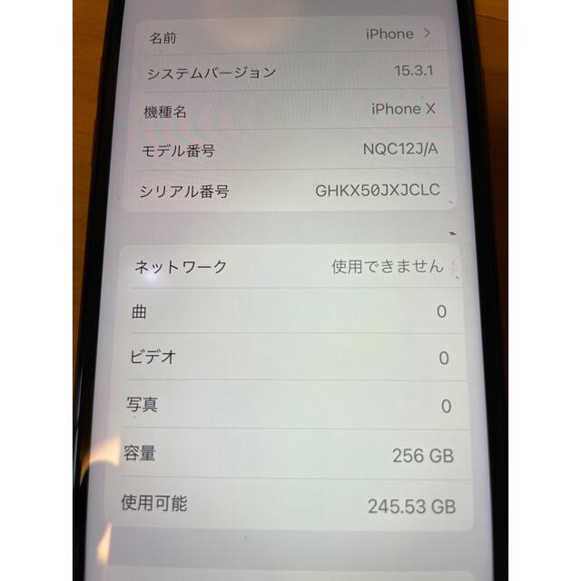 iphoneX 256GB SIMフリー