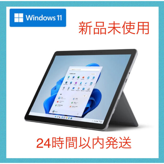 ランキング2022 良品工房新品 office付き マイクロソフト Surface Go 3