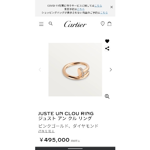 Cartier(カルティエ)のCartier ジュストアンクル リング ダイヤ PG 59 メンズのアクセサリー(リング(指輪))の商品写真