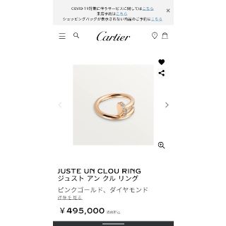 Cartier ジュストアンクル リング ダイヤ PG 59