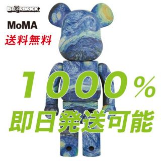 メディコムトイ(MEDICOM TOY)の1000％ Vincent van Gogh The Starry Night(その他)