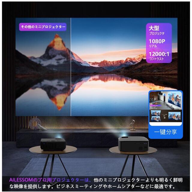プロジェクター 10000lm 4K対応 5G&2.4G二重周波数WiFi の通販 by