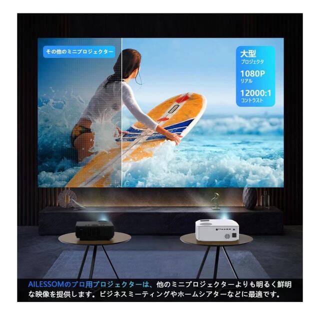 プロジェクター 10000lm 4K対応 5G&2.4G二重周波数WiFi  スマホ/家電/カメラのテレビ/映像機器(プロジェクター)の商品写真