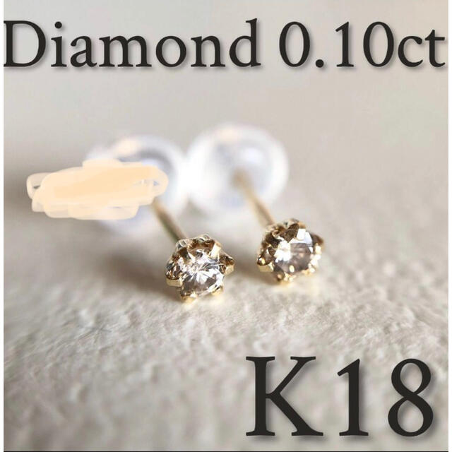 K18 ダイヤモンドピアス