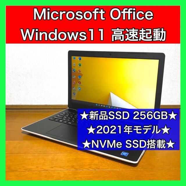 【匿名配送】DELLノートパソコン　Windows11　SSD／オフィス付き♪