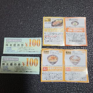 トリドール　丸亀製麺株　主優待券2枚　JAFクーポンつき(レストラン/食事券)