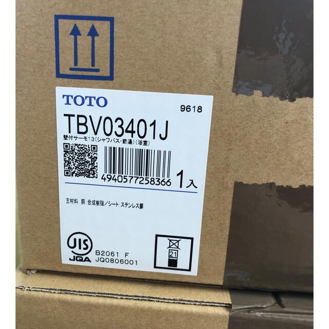 TOTO - TBV03401J 4個セットの通販 by yasu's shop｜トウトウならラクマ