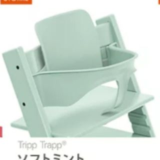 ストッケ(Stokke)のスケット　トリップトラップ　ベビーセット(その他)