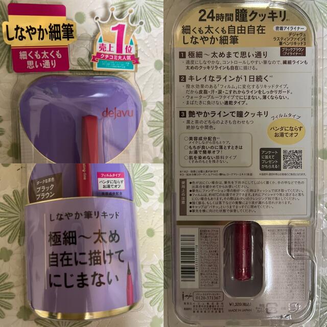 shu uemura(シュウウエムラ)のShu uemura アイライナー他、 コスメ/美容のベースメイク/化粧品(アイライナー)の商品写真