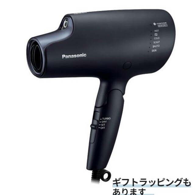 【新品未使用】パナソニック ヘアドライヤー ナノケア EH-NA0G-A ディー