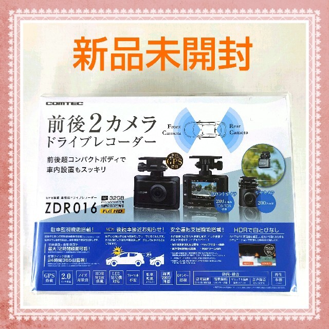 値下げ 【新品】コムテック ドライブレコーダーZDR016 前後2カメ